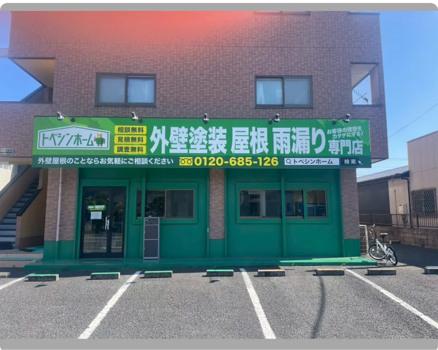流山支店の外観