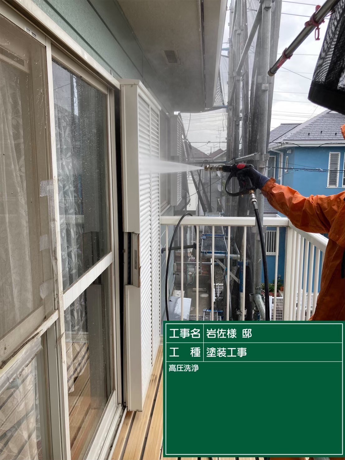 付帯部を高圧洗浄している様子