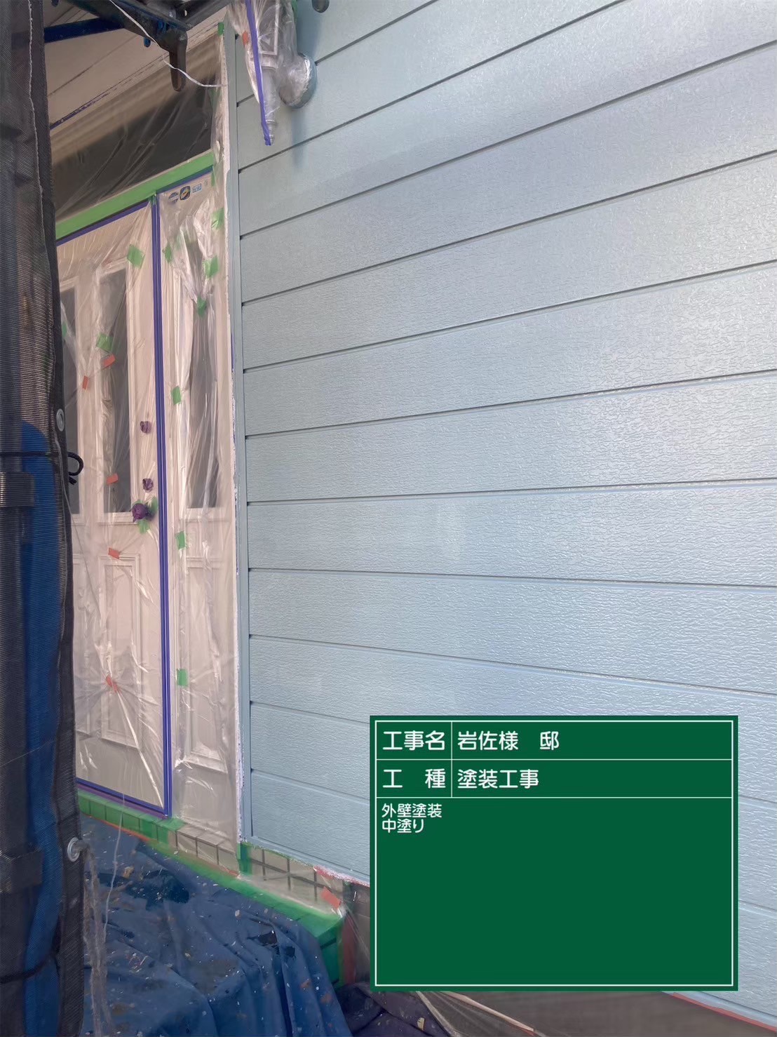 外壁の中塗り工程