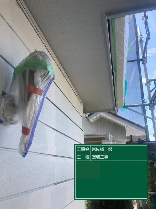 養生をしている様子